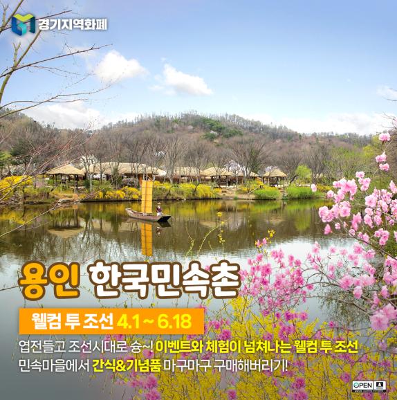 경기도 6월 ~ 7월 축제 [연인과 가기 좋은 곳]