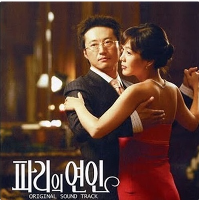 SBS드라마 파리의연인 포스터