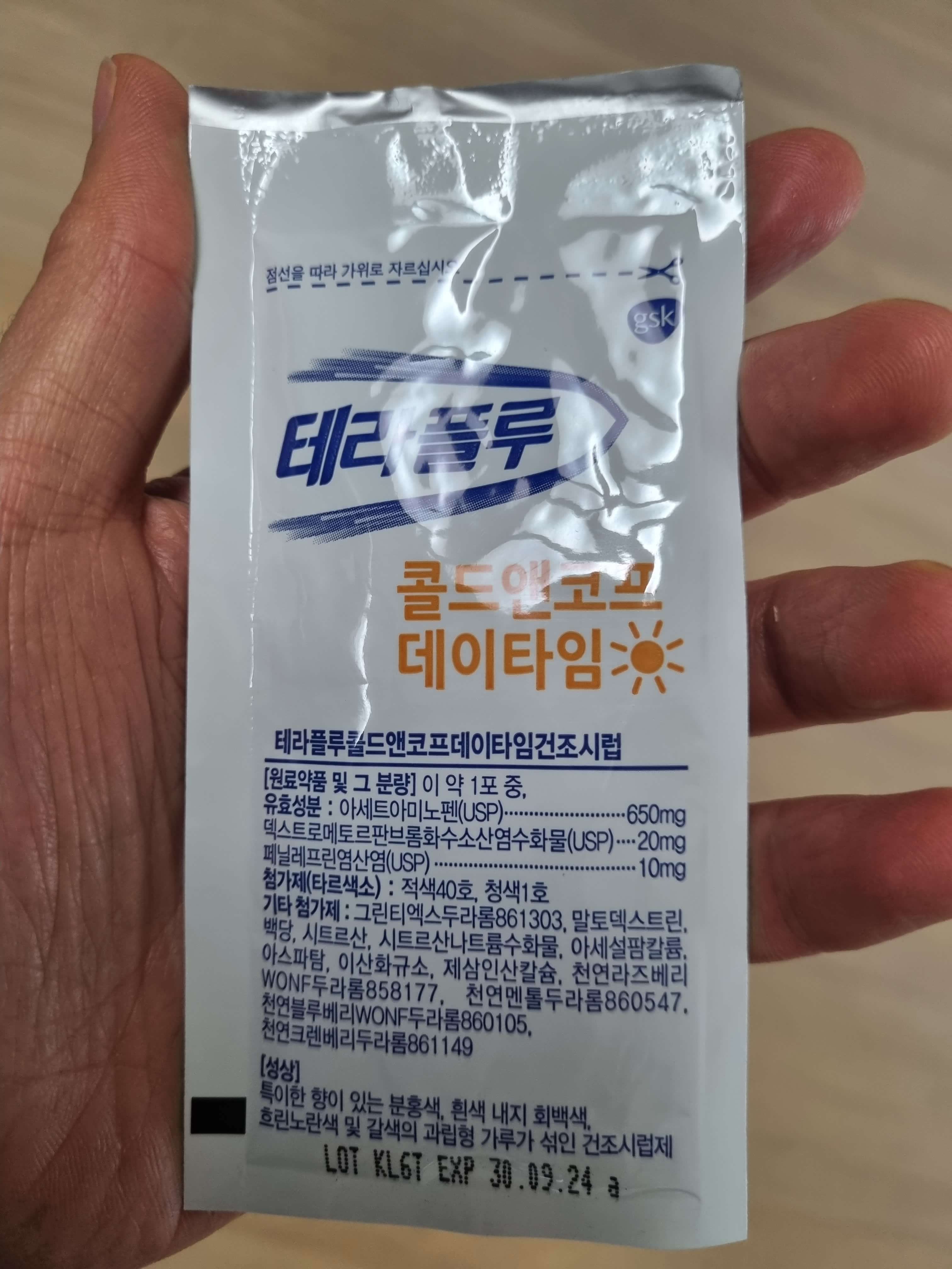 테라플루