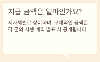 지급액?