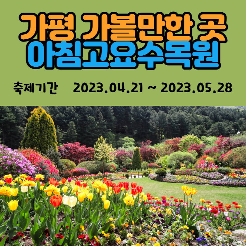 가평 가볼만한 곳