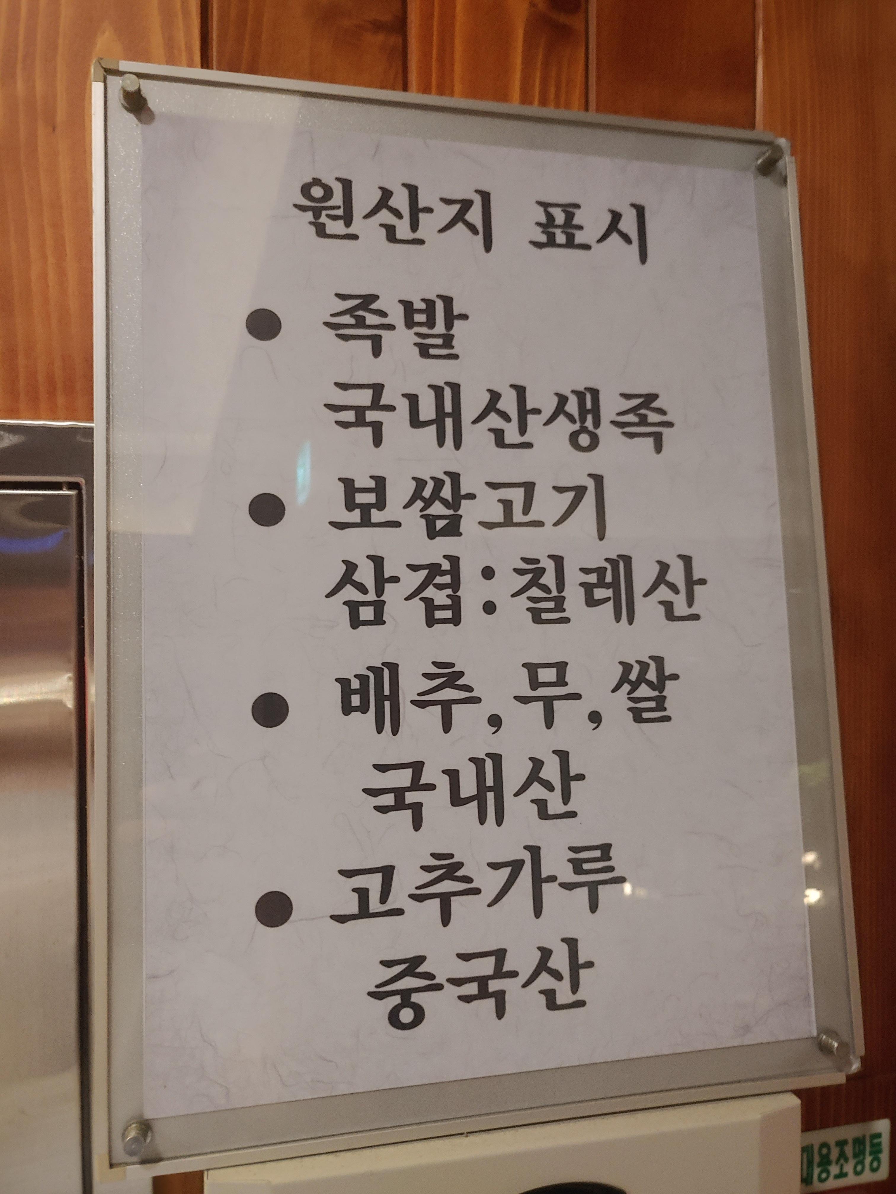 부평 바로족발
