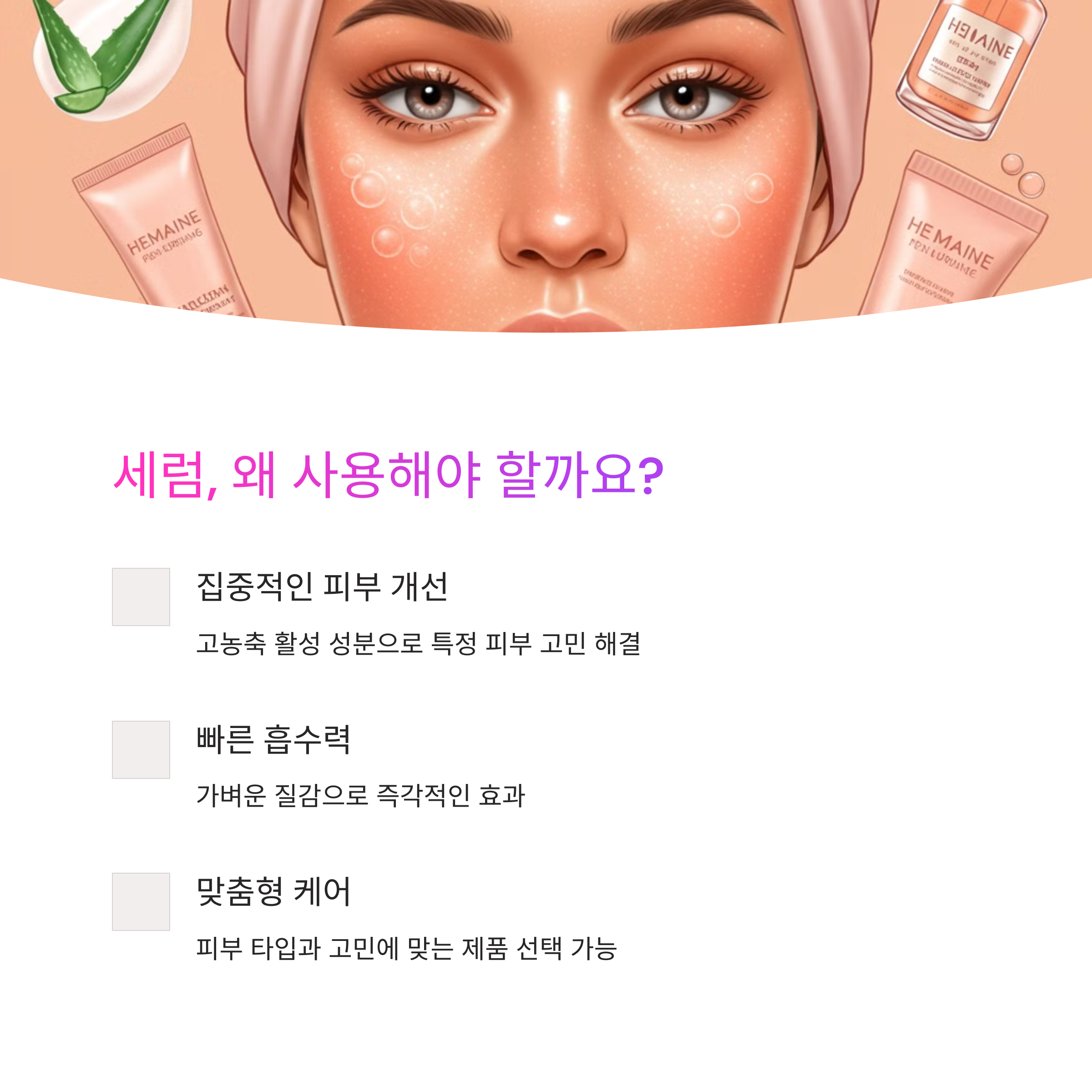 세럼 효과 200% 올리는 방법! 바르는 순서 꿀팁