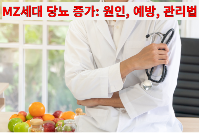 당뇨를 극복하다: 최신 치료, 자가관리, 성공사례