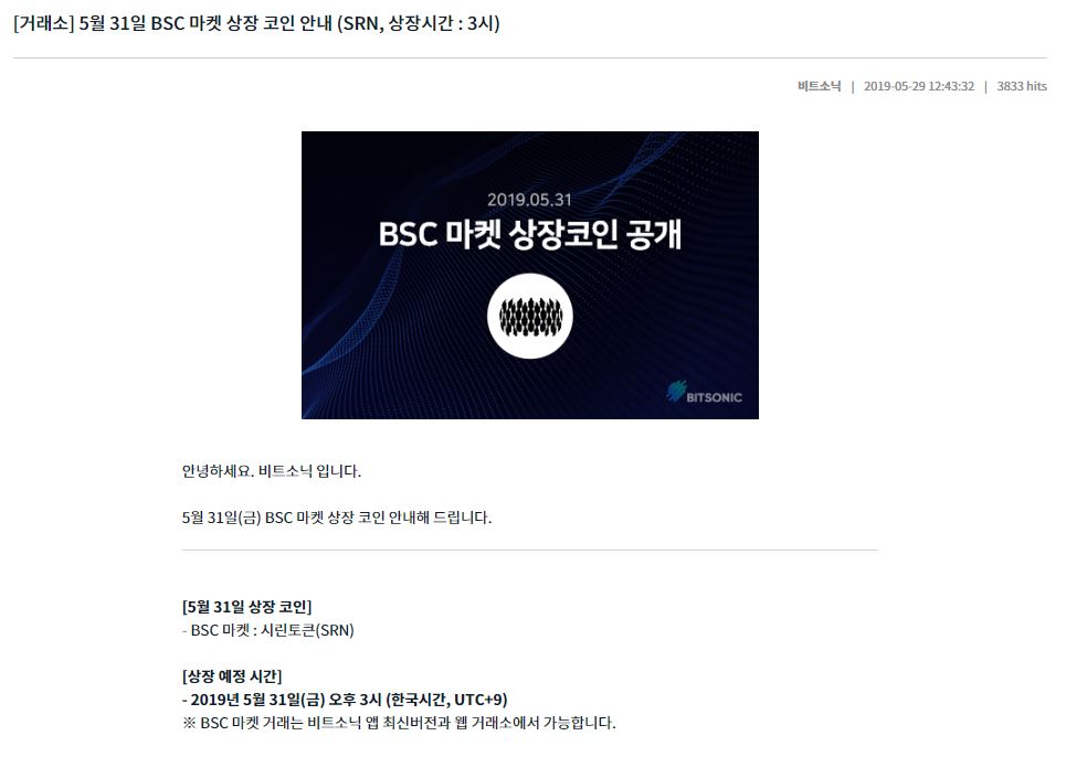 시린토큰