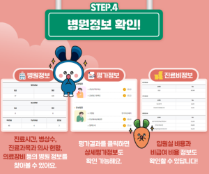 오늘 문 여는 병원 내 주변 병원 찾기