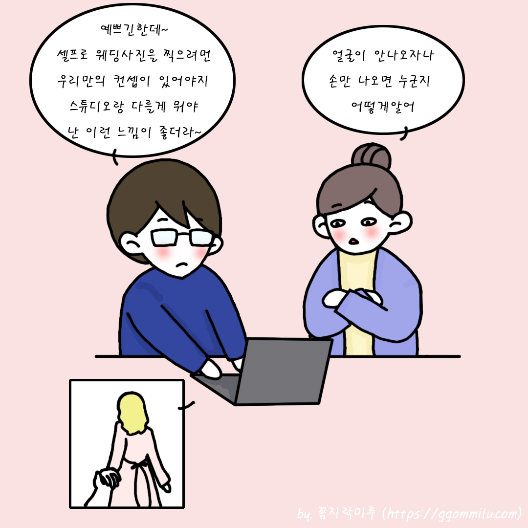 sns에서 유명한 뒤로 손잡는 사진이 좋다고하는 루나군