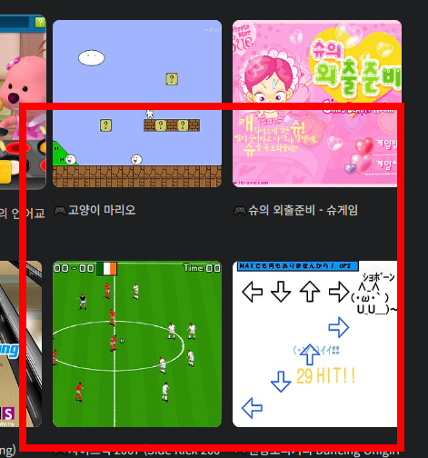 와플래시 게임 아카이브 바로가기 사이트