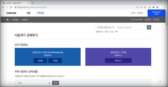 뷰어다운로드