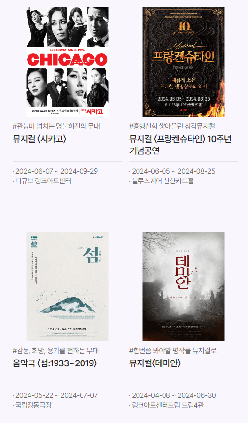인터파크 청년예술패스
