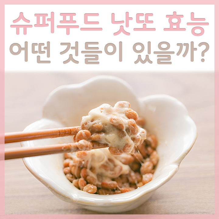 그릇에-담긴-낫또