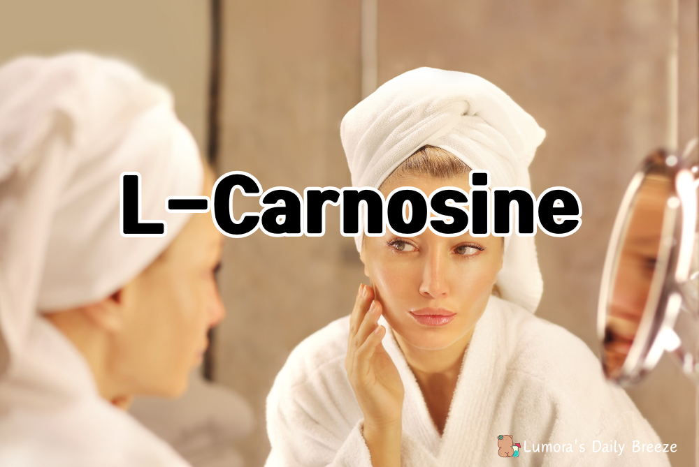 피부에 도움되는 영양소 추천 : 엘카르노신 &mdash; 당화 예방으로 피부 노화를 늦추는 숨은 핵심 성분