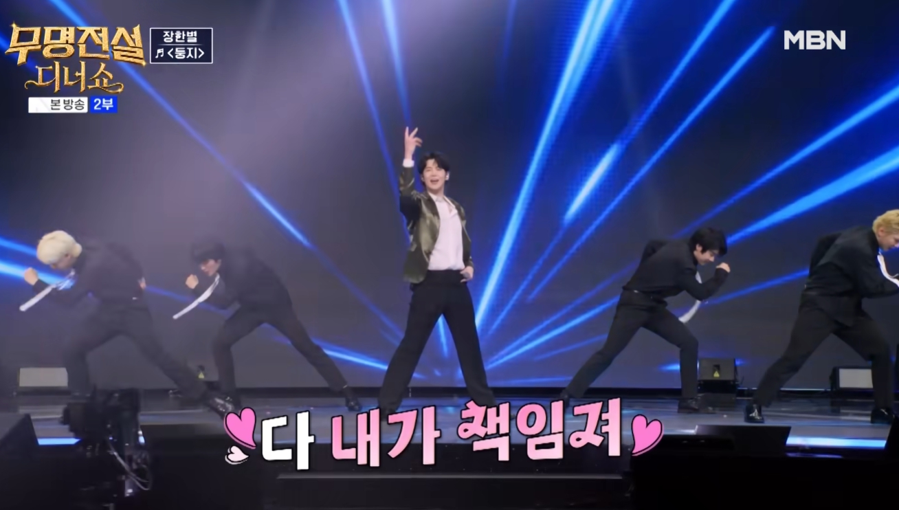 장한별 둥지