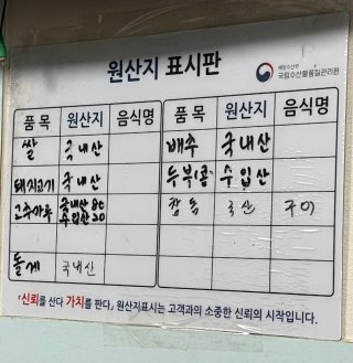 여수 백금식당
