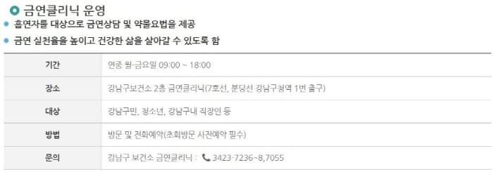 금연클리닉-이용하기