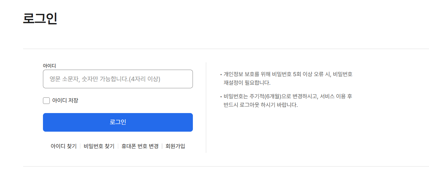 119안심콜 홈페이지 로그인