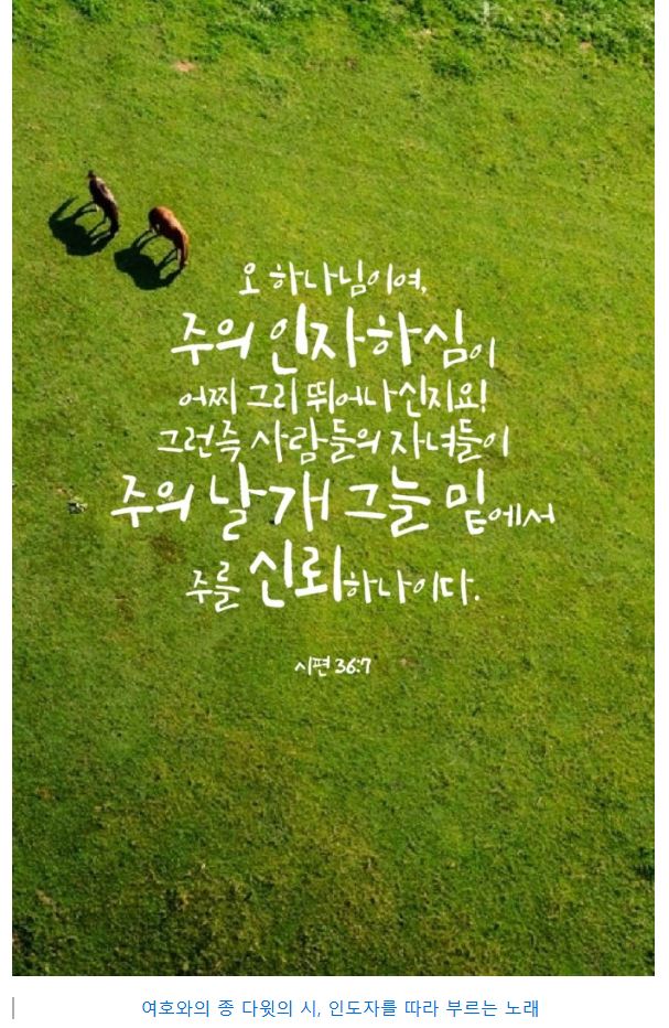 시편 36편