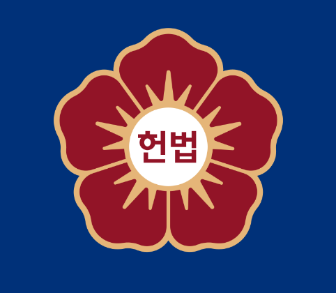 2024년 제헌절 몇주년