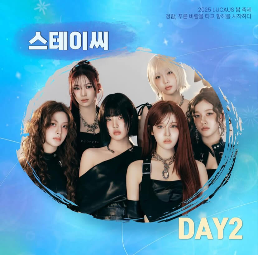 2025 중앙대학교 대학축제