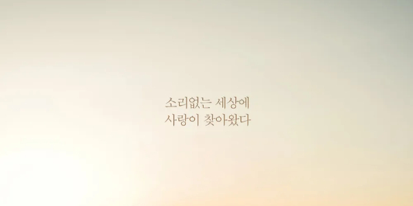 사랑한다고 말해줘