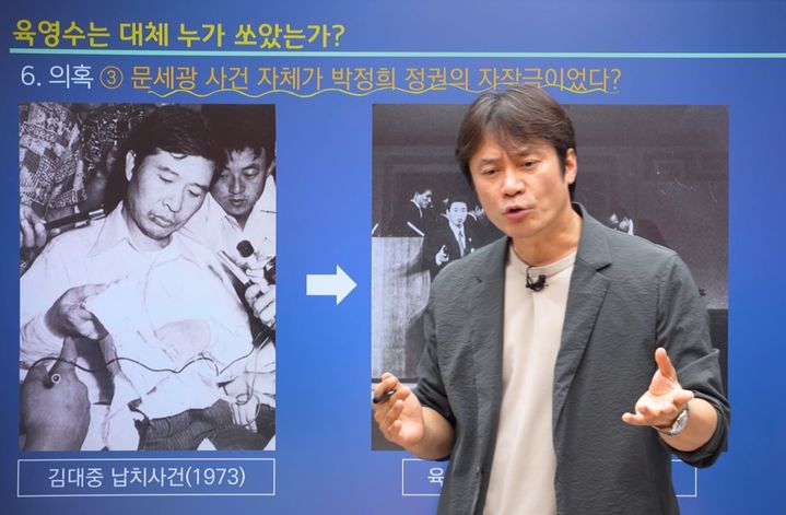 2026년 9월 황현필 강의 및 발언 논란 관련 화면