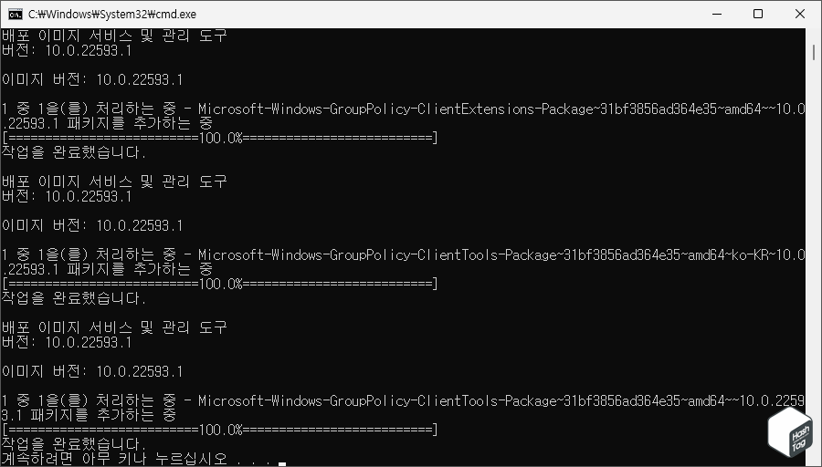 Gpedit 설치 및 활성화