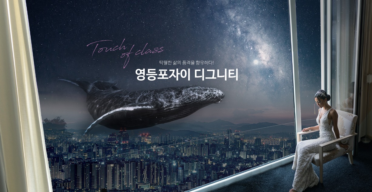 3.7 청약! 영등포자이 디그니티 분양가, 평면도, 중도금대출