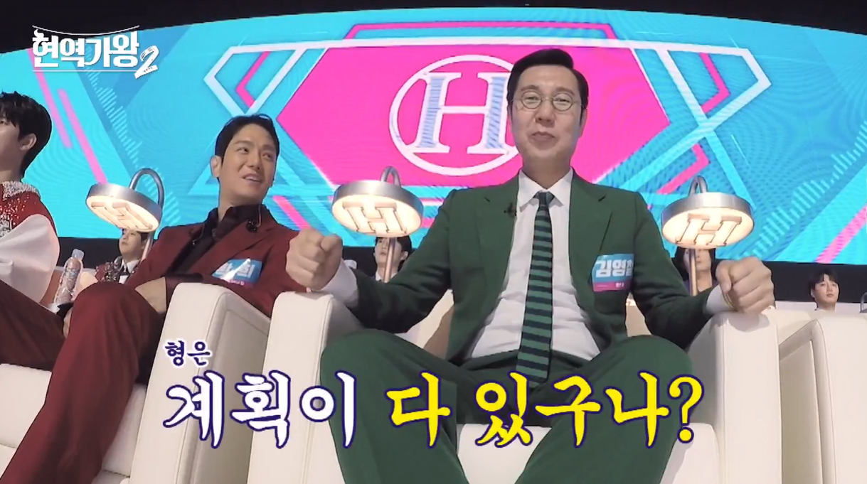 현역가왕2 참가자, MC, 마스터, 투표하기 총정리