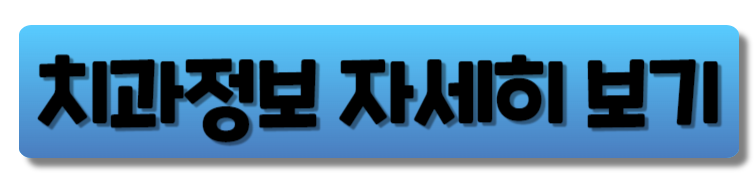 역삼동 65세 이상 임플란트
