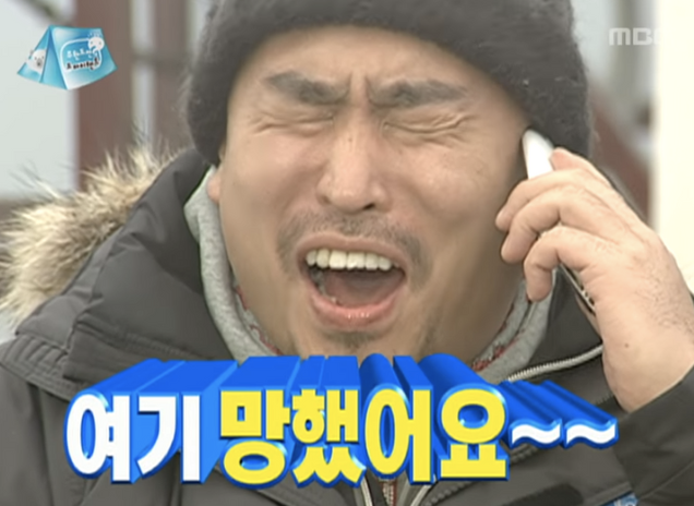 북산엔딩 짤
