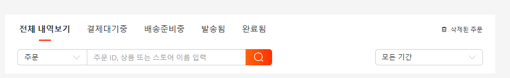 알리익스프레스 구매방법