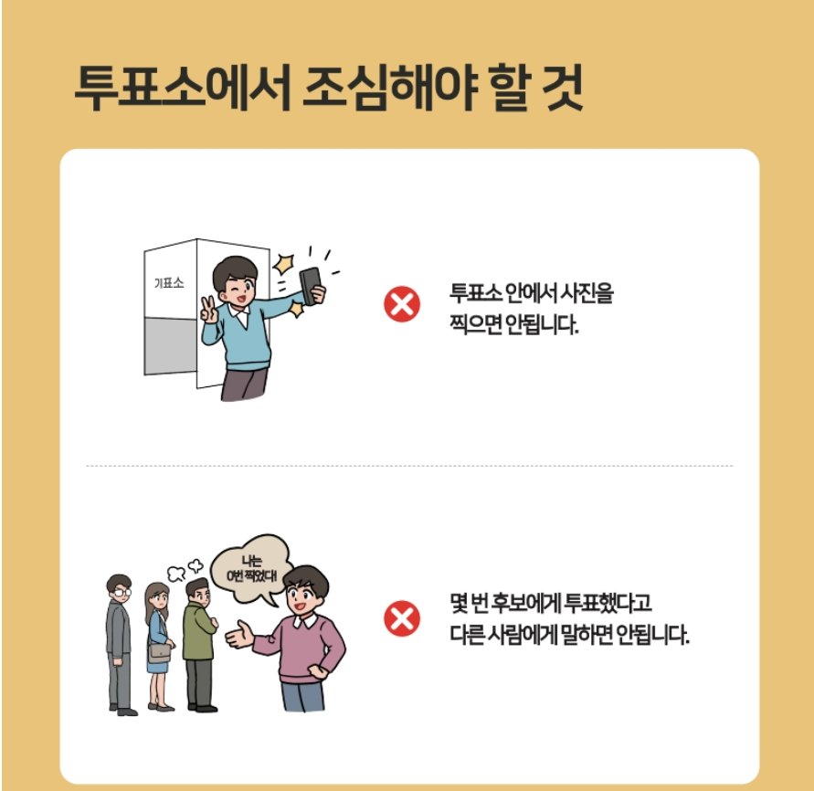 부산 강서구 2025년 제21대 대통령선거 사전투표 장소 확인하기