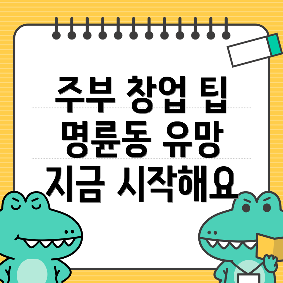 소자본 창업