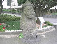 돌하르방 