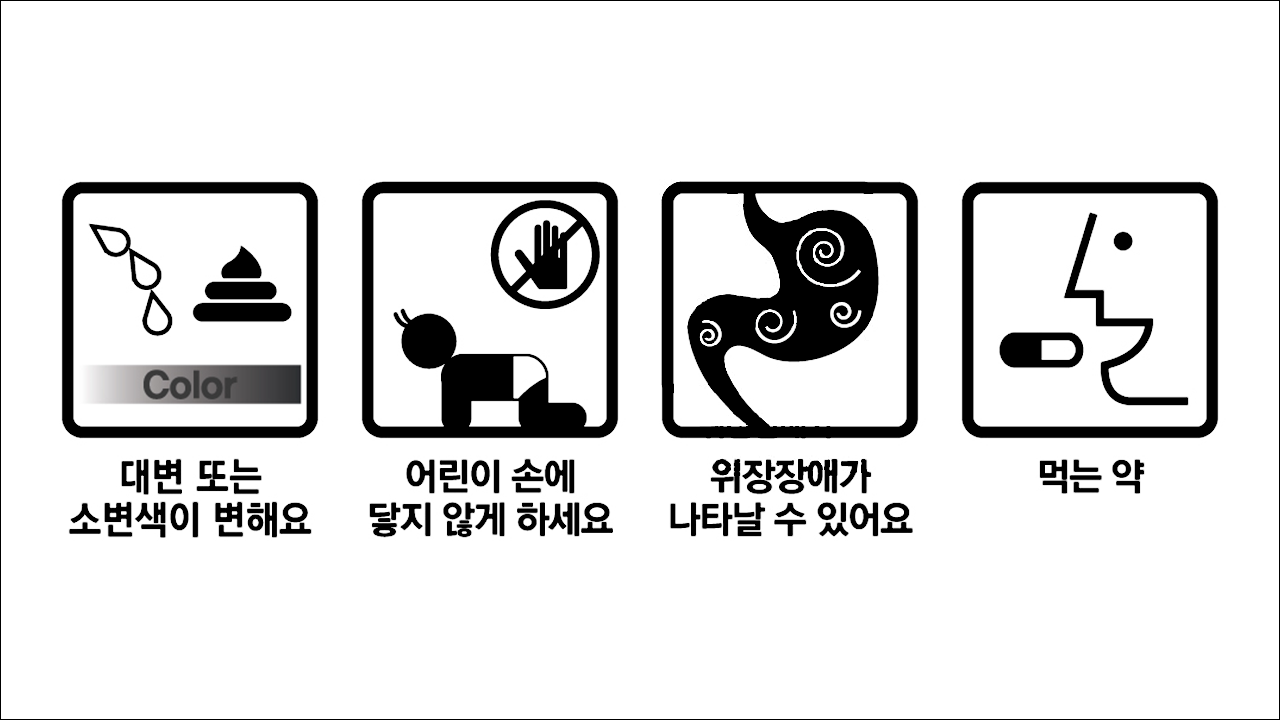 볼그레캡슐 가격 철-아세틸트랜스페린 철분제 빈혈약 철분 보급제 대변 또는 소변색이 변해요, 어린이 손에 닿지 않게 하세요, 위장장애가 나타날 수 있어요, 먹는 약
