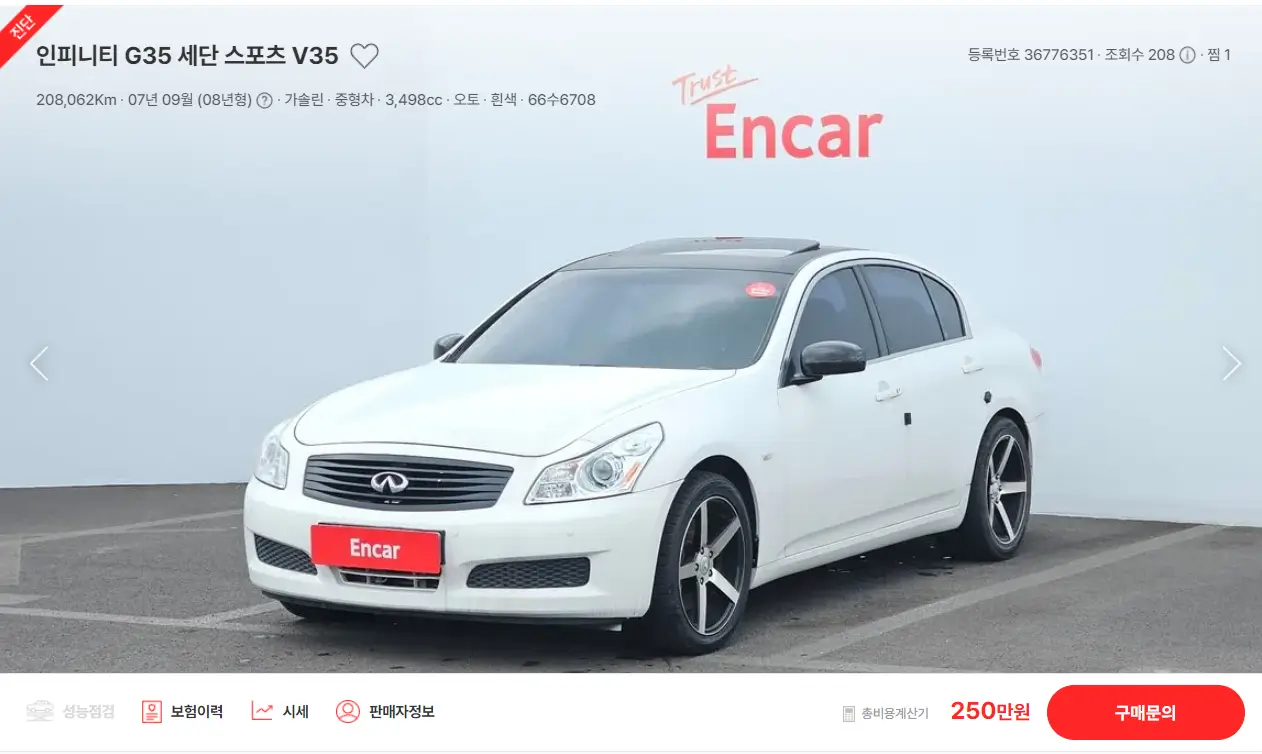 인피니티 G35 (03년 ~ 08년) 중고차 가격