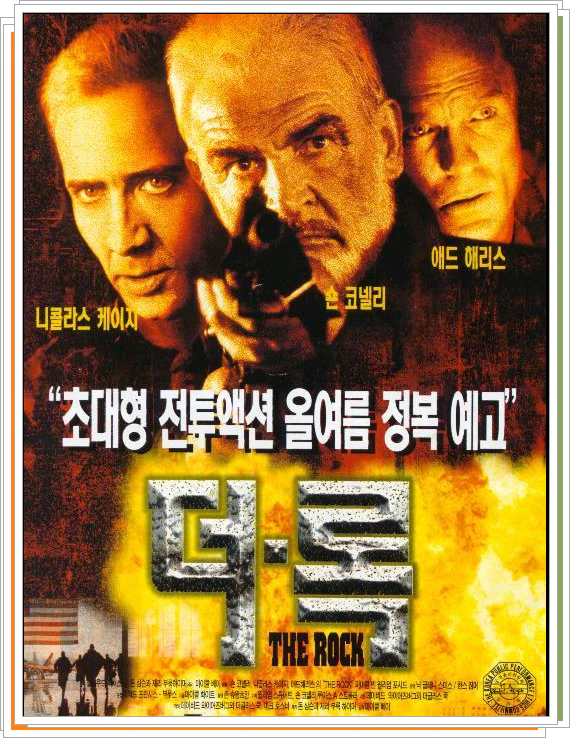 1996년 더록
