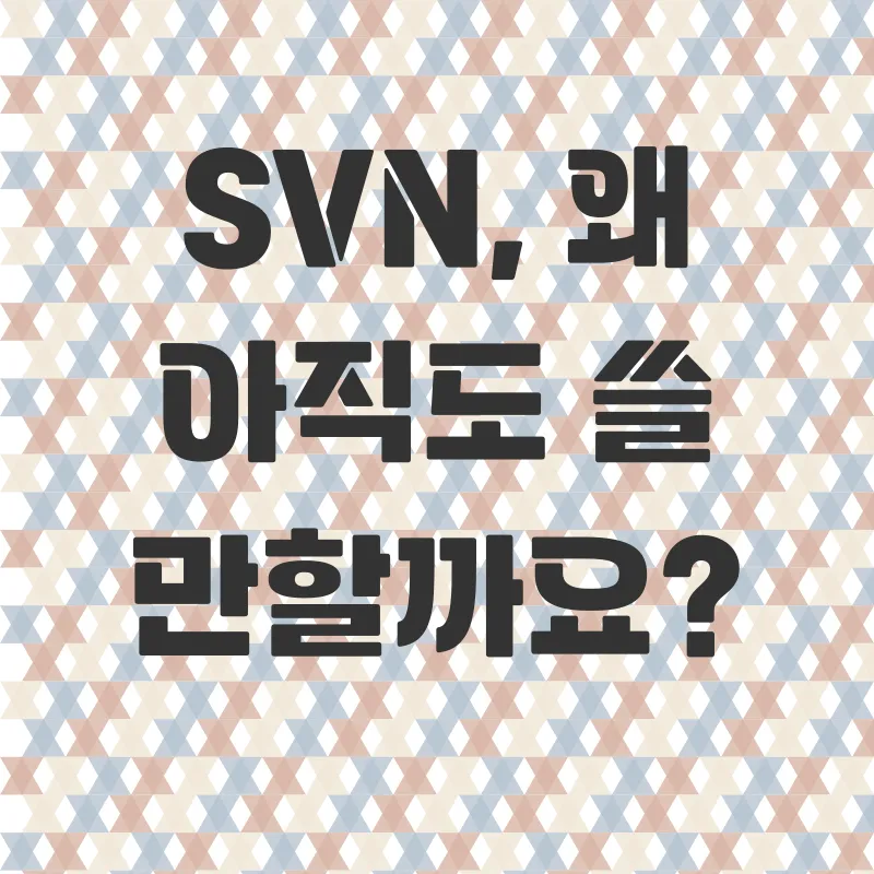 언리얼엔진 SVN 버전관리_1