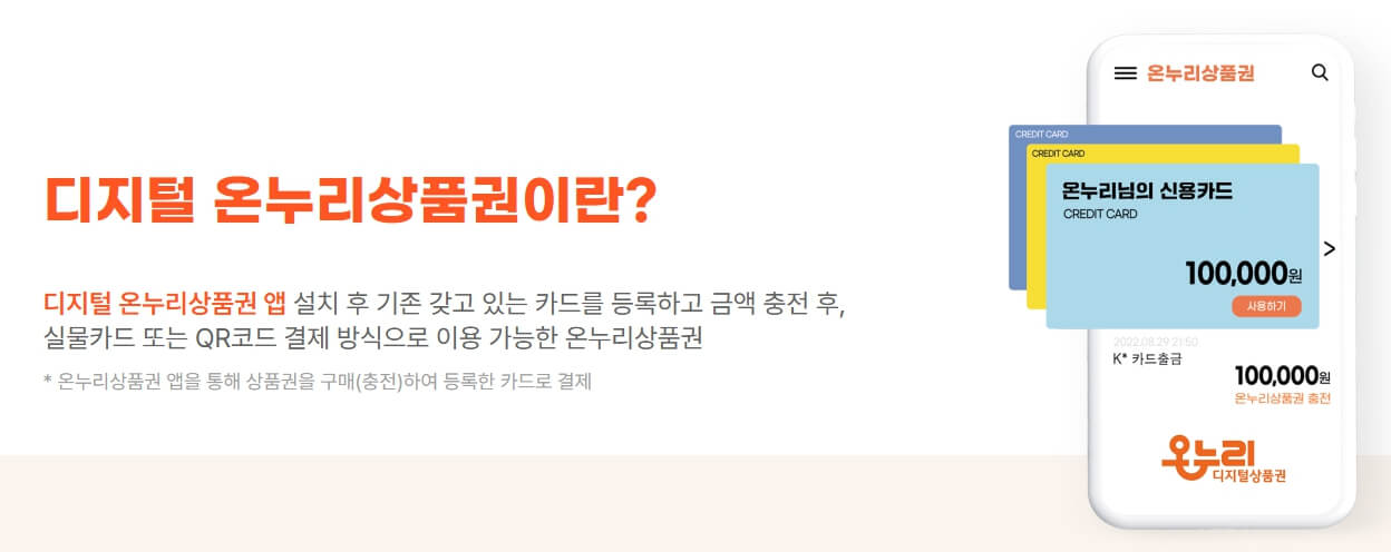 상생페이백 사용방법