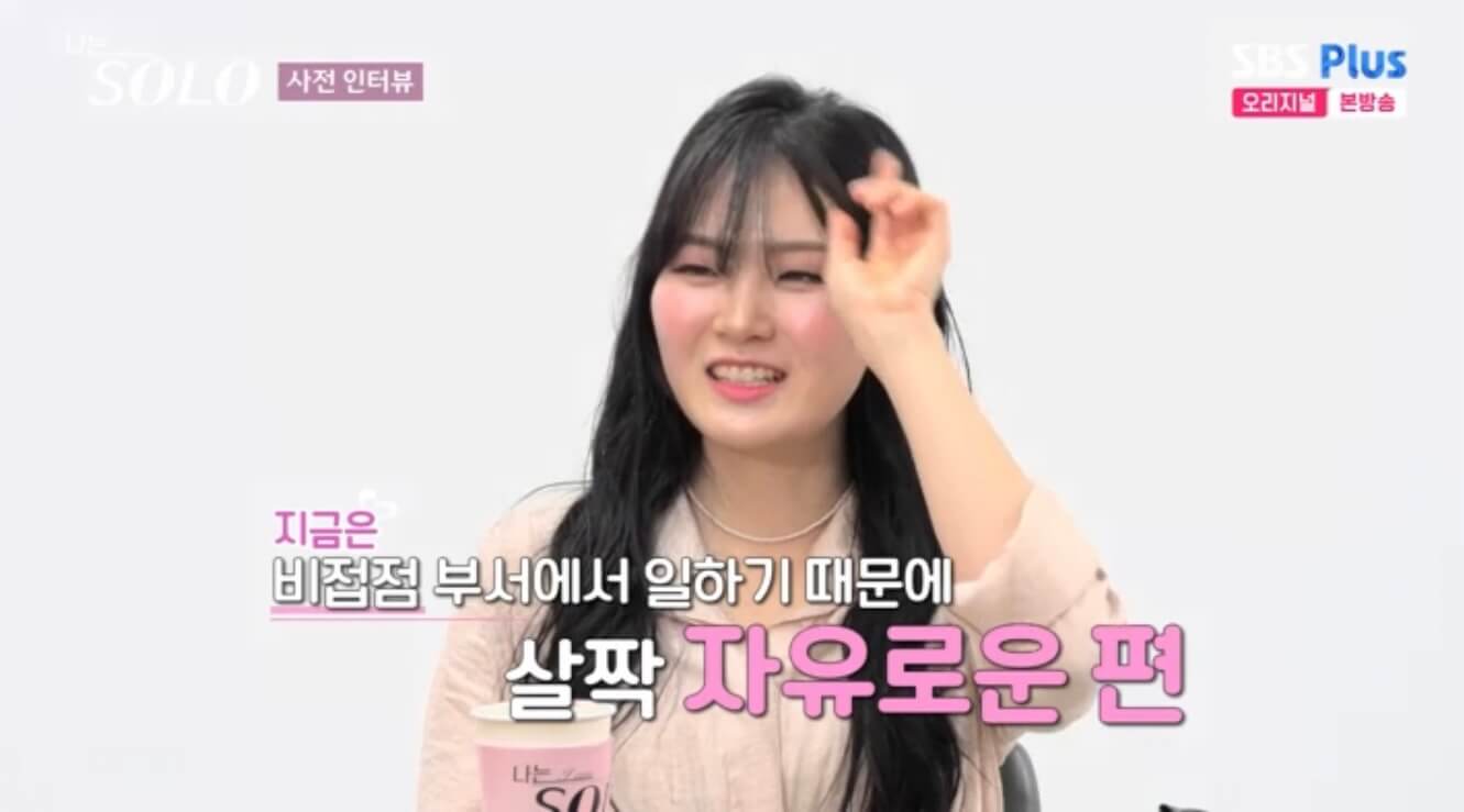 나는 솔로 17기 인스타 영숙 옥순 순자 정숙 현숙 영자