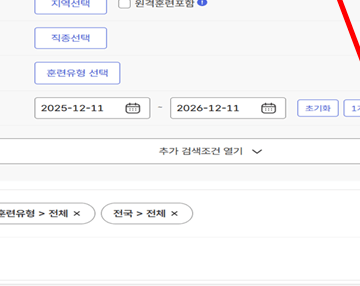 내일배움카드 사용방법