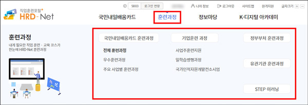 국민내일배움카드 훈련검색1