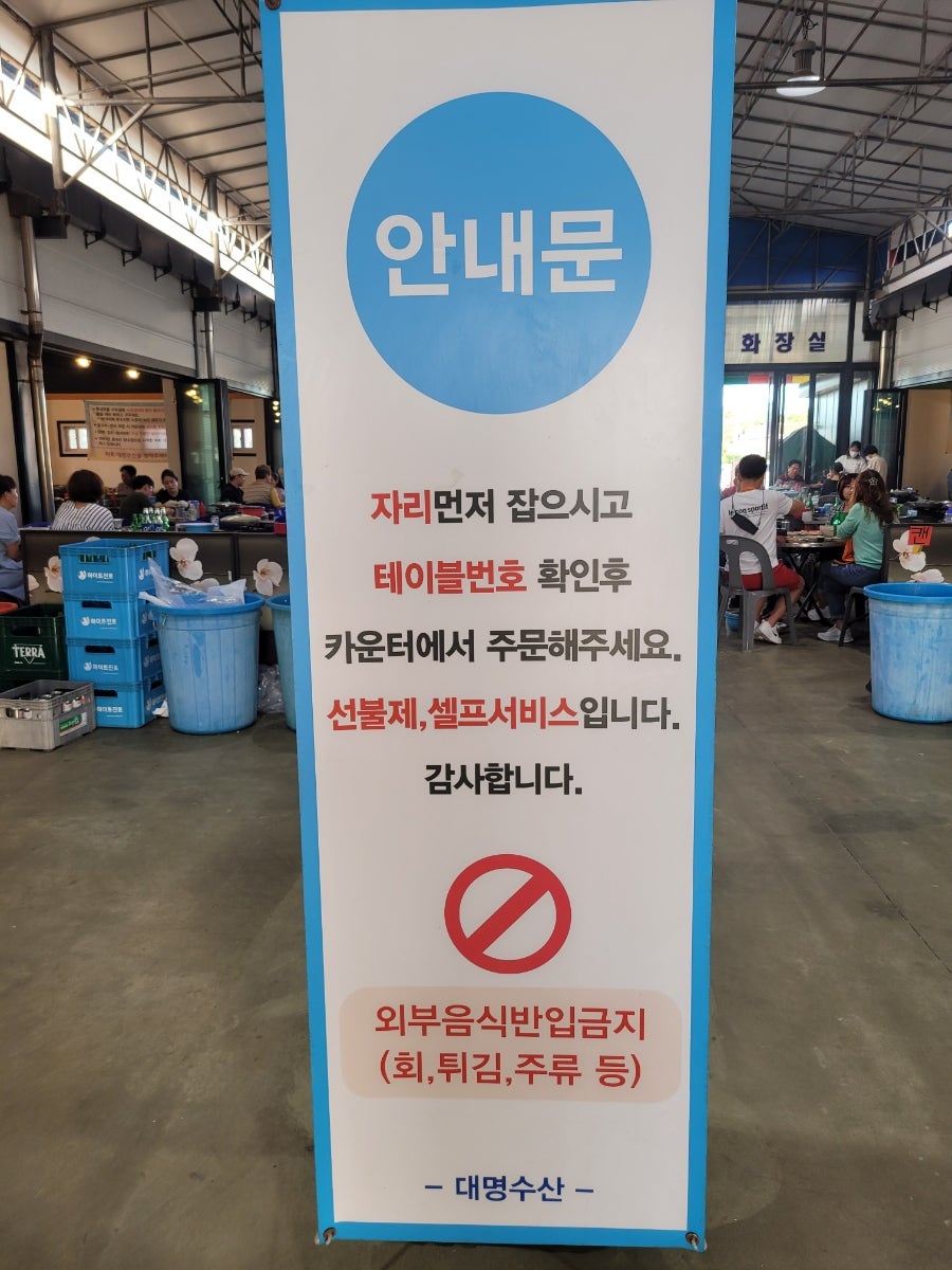 김포 대하구이 대명수산