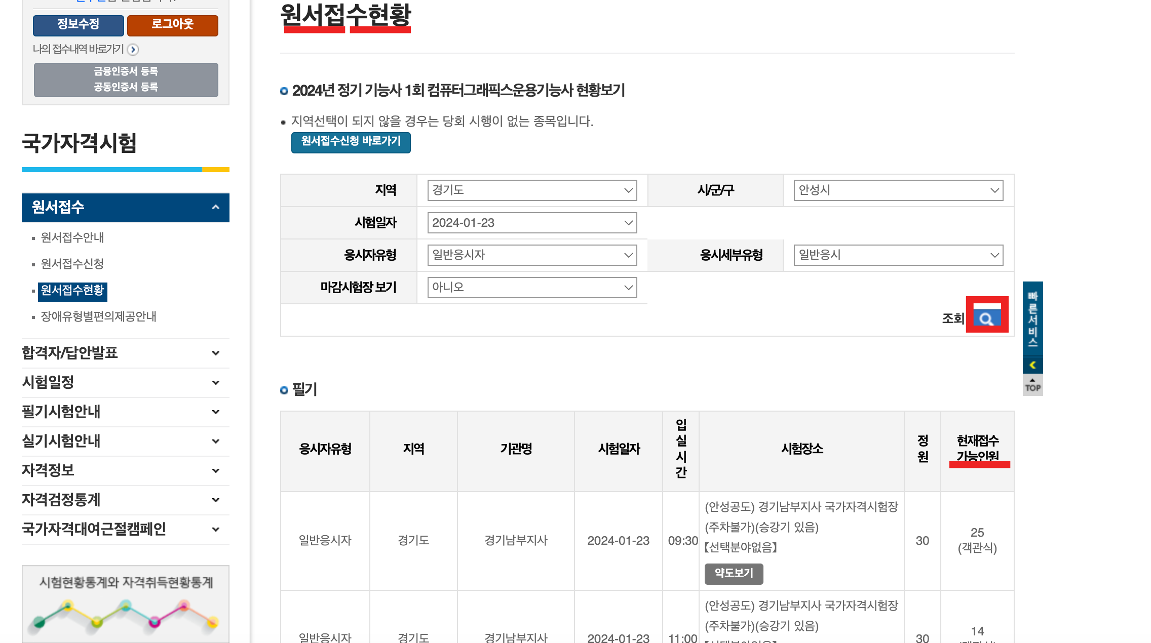 컴그운 원서접수현황