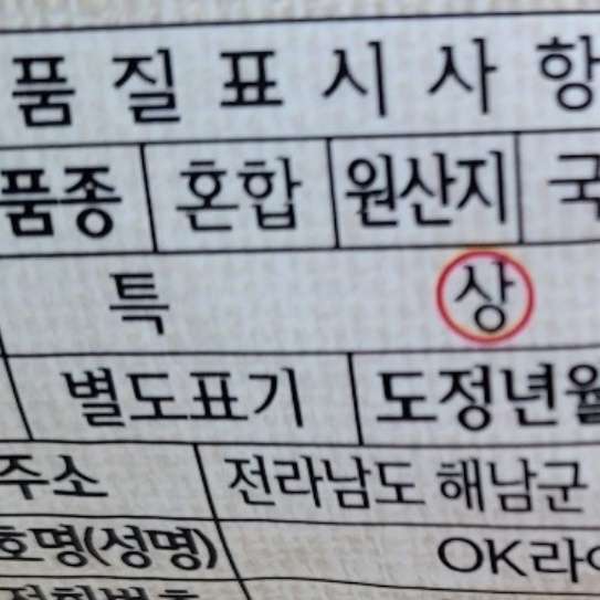 이맛쌀 20KG
