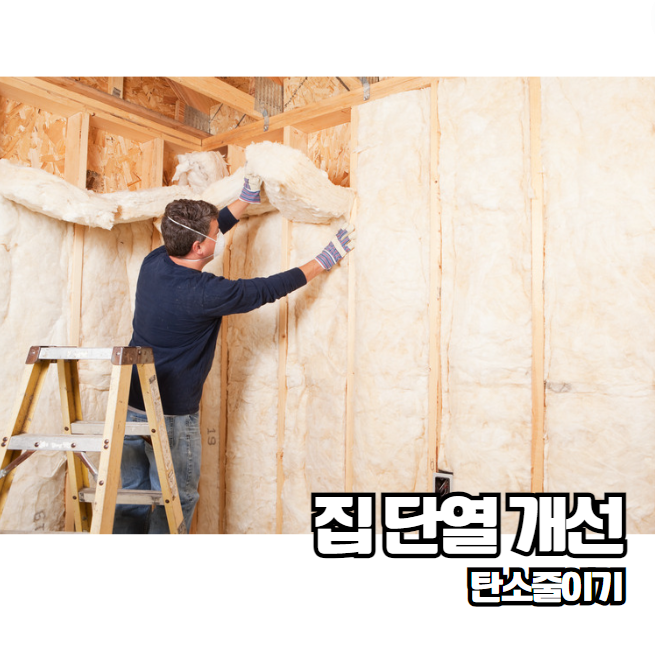 탄소 발자국 줄이는 방법 지구를 지키는 작은 실천 자연사랑 지구온난화 기후변화 문제 해결