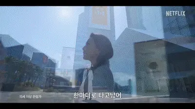 넷플릭스 드라마 퀸메이커