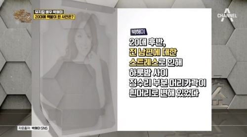 &ldquo;박해미
