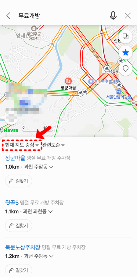설 연휴 무료 개방 주차장