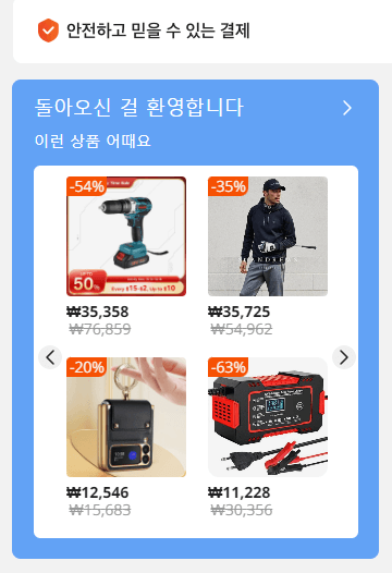 알리익스프레스 직구